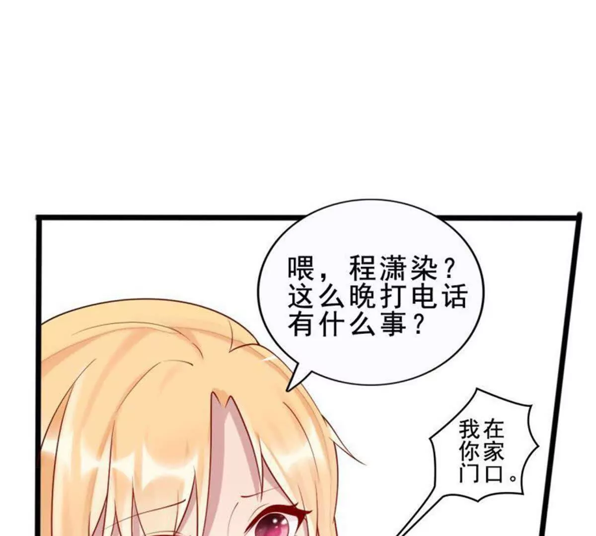 第25话(1/2)-第25话