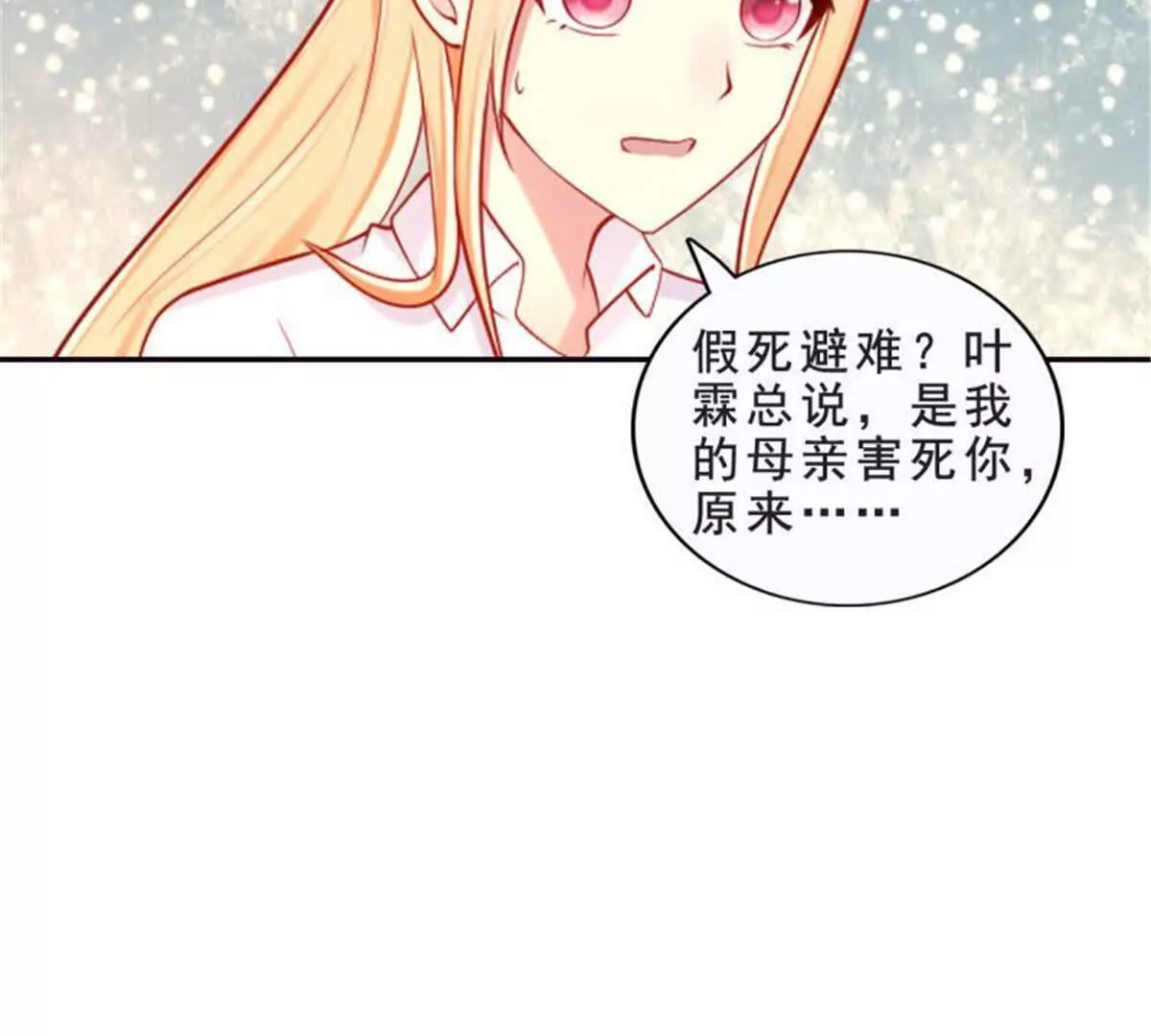 第29话(1/2)-第29话