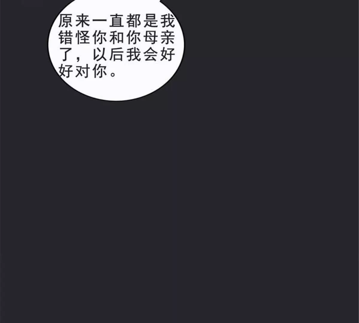 第29话(1/2)-第29话