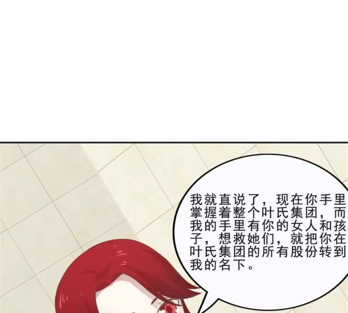 第29话(1/2)-第29话