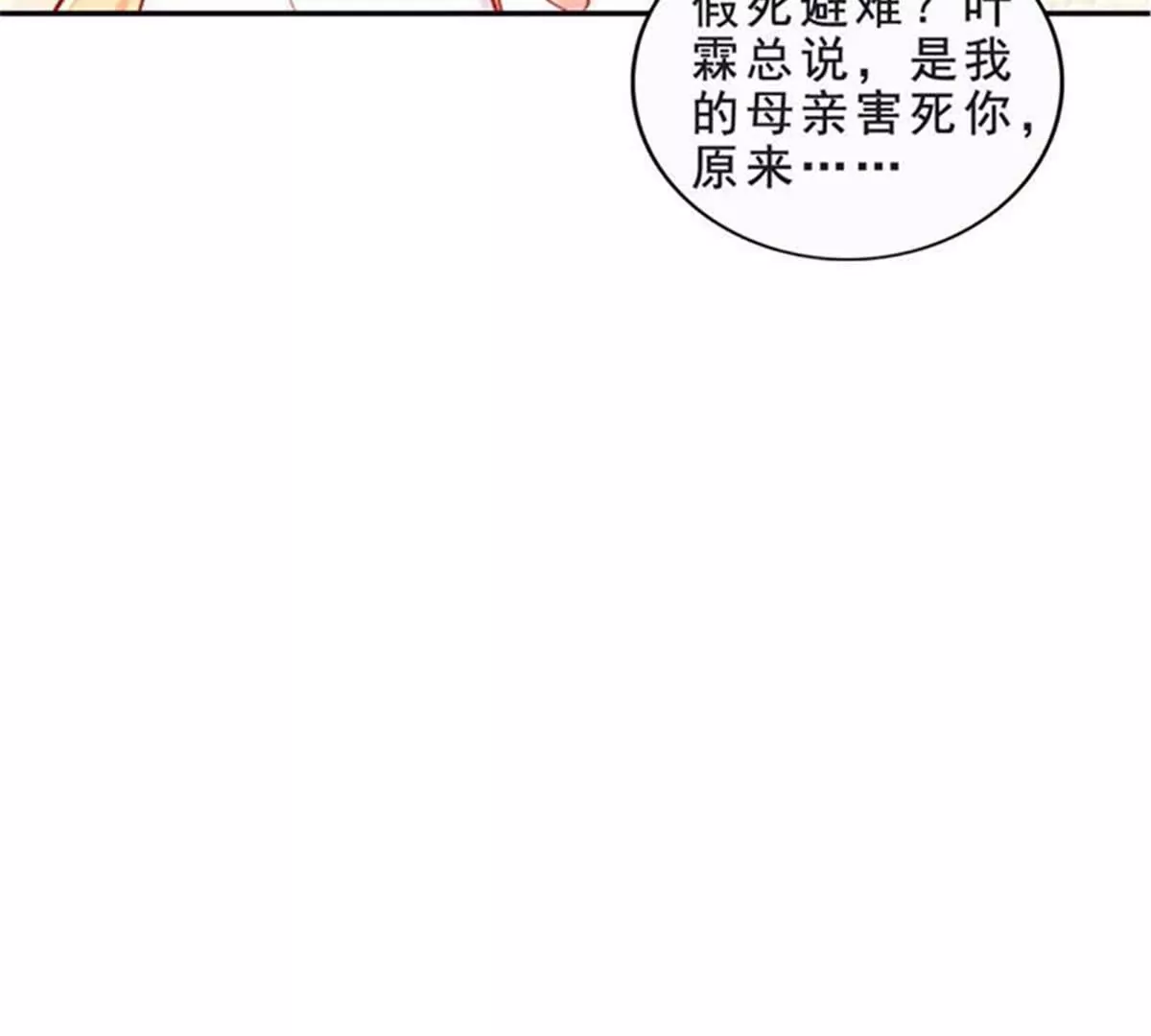 第29话(1/2)-第29话