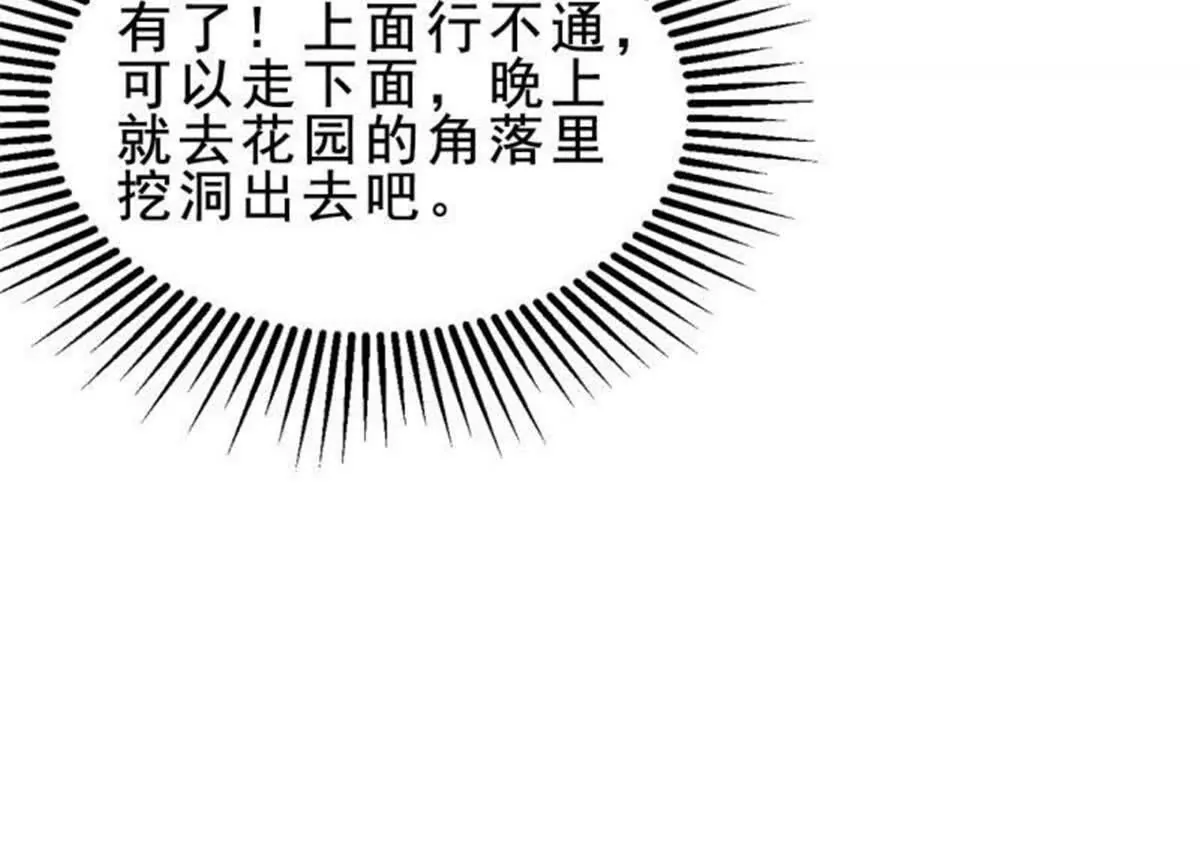 第31话(1/2)-第31话