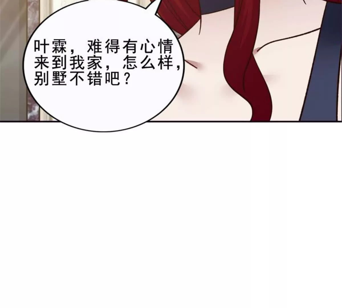 第33话(1/2)-第33话