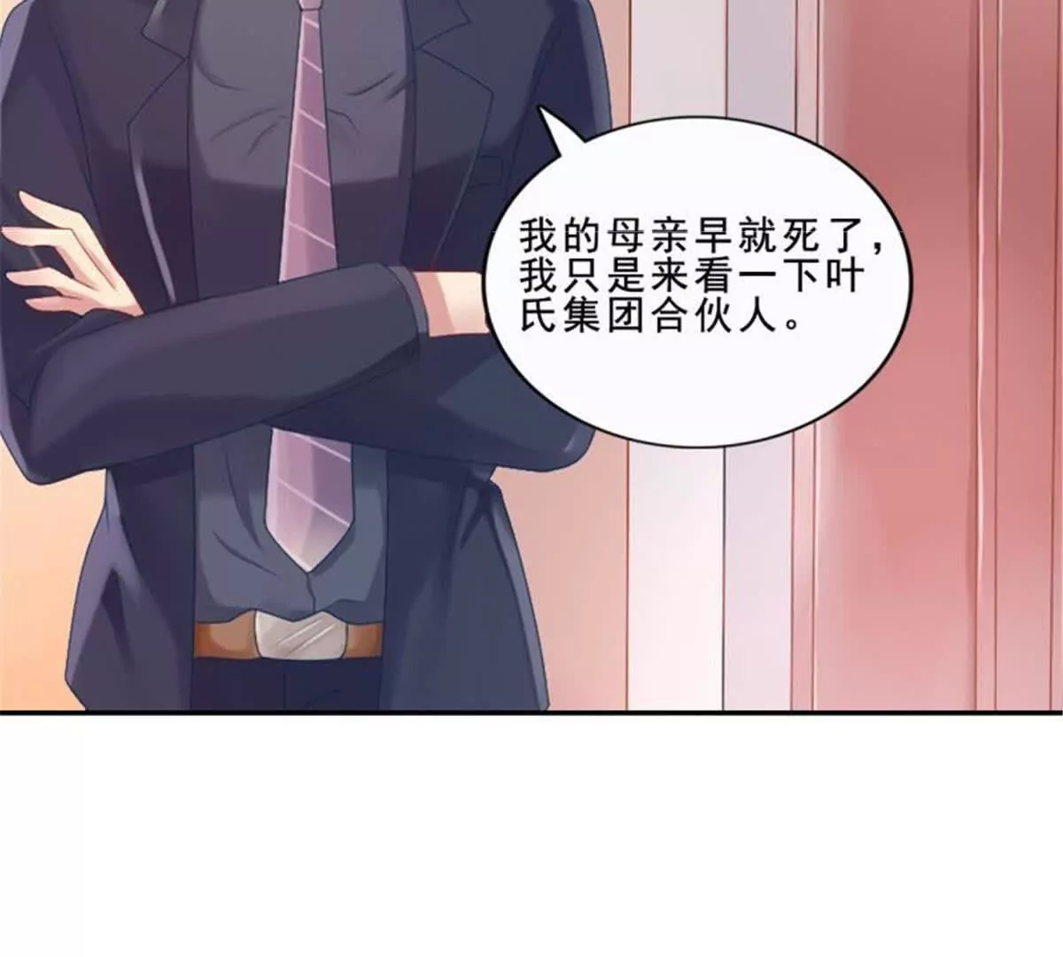 第33话(1/2)-第33话