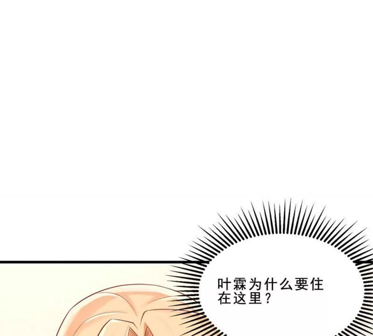 第33话(1/2)-第33话
