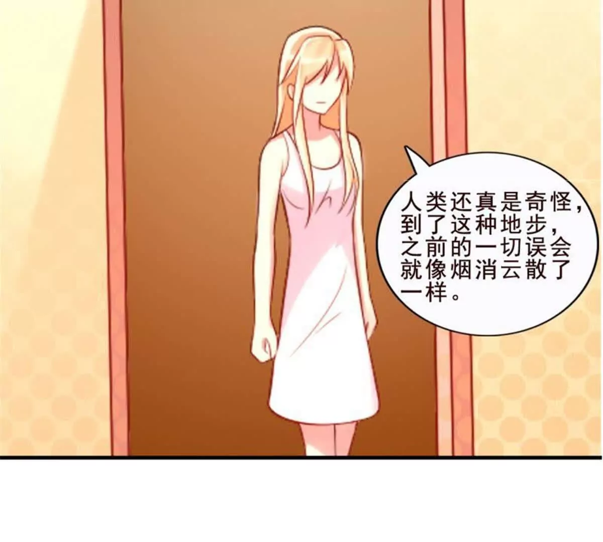 第33话(1/2)-第33话