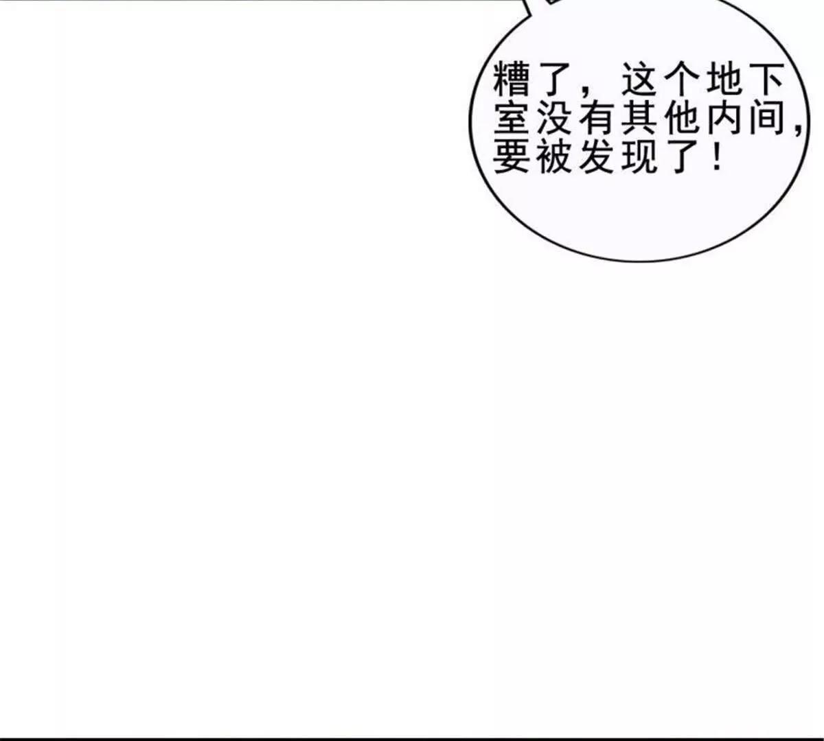 第35话(1/2)-第35话