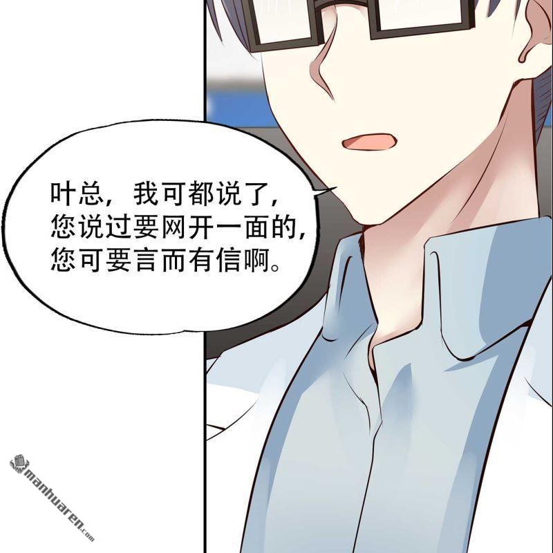 第67回-第67话