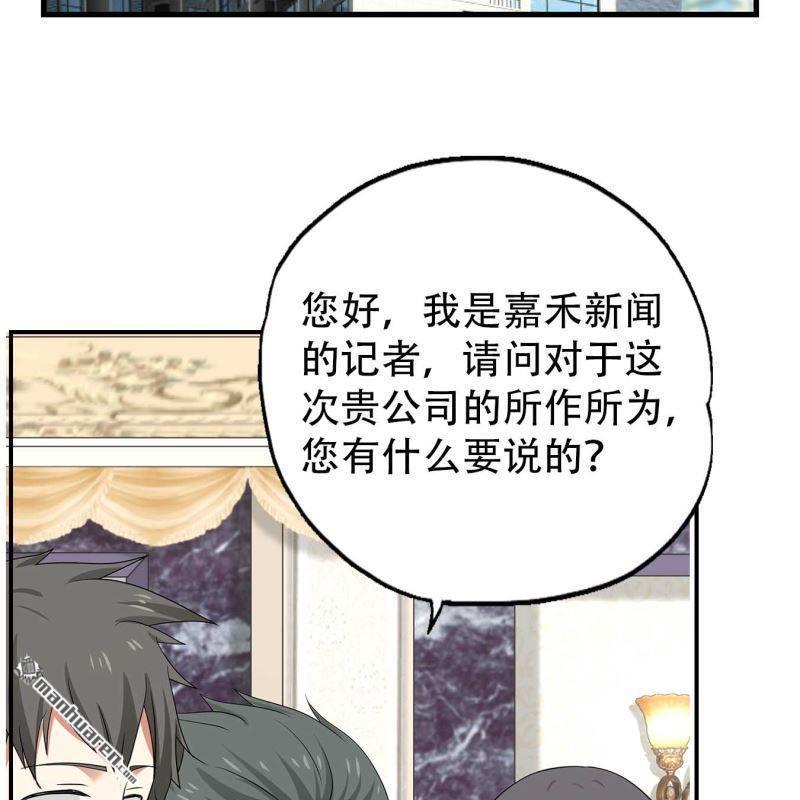 第67回-第67话