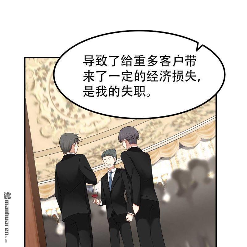 第67回-第67话