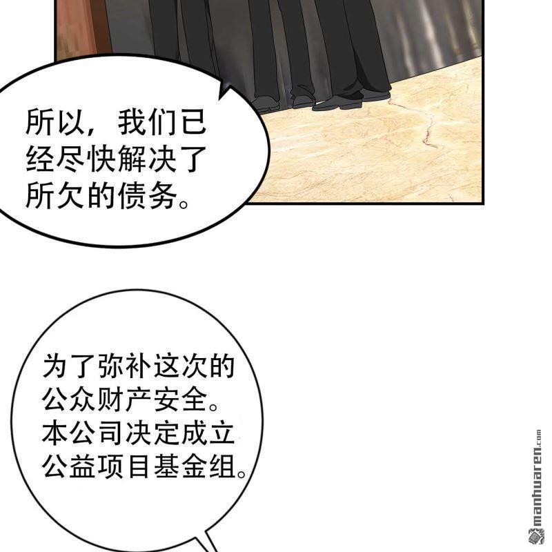 第67回-第67话
