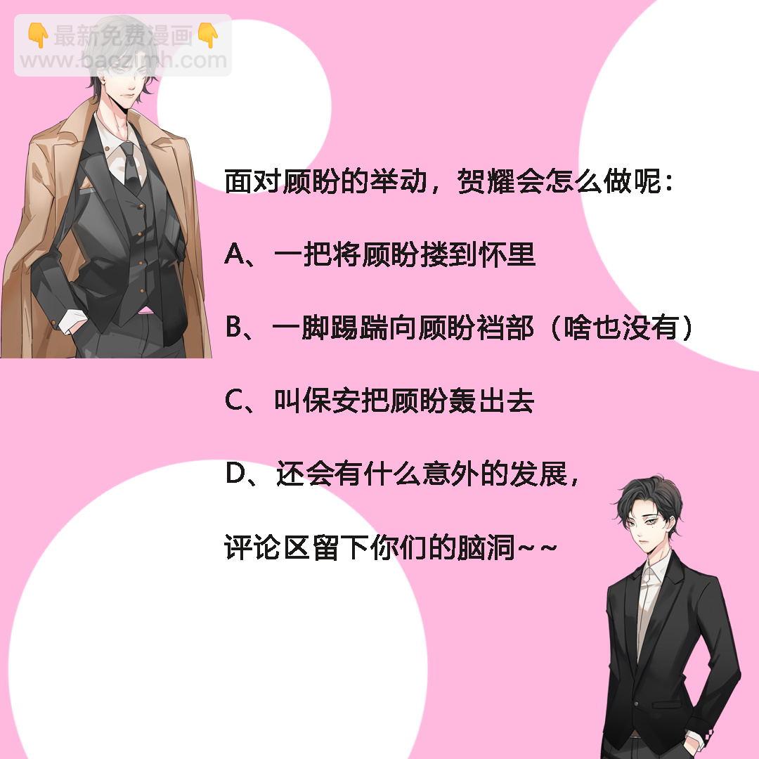 1.应聘您的贴身秘书-第1话