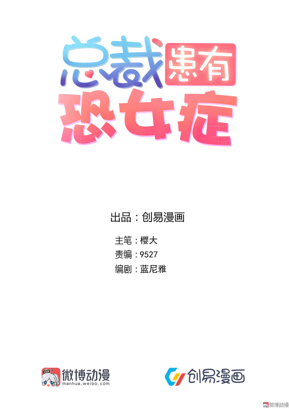 14.这样也能试镜成功？-第13话