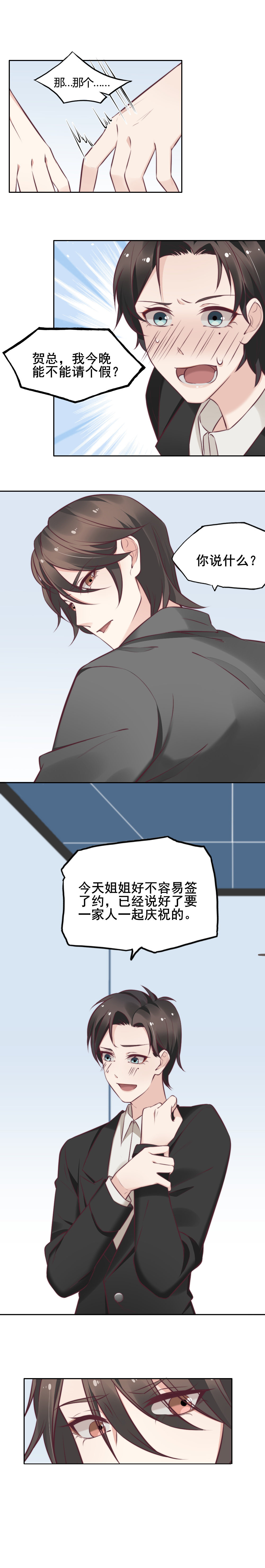 14.这样也能试镜成功？-第13话