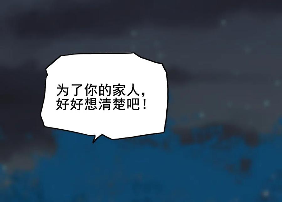 16.竟然敢欺瞒我？(1/2)-第15话