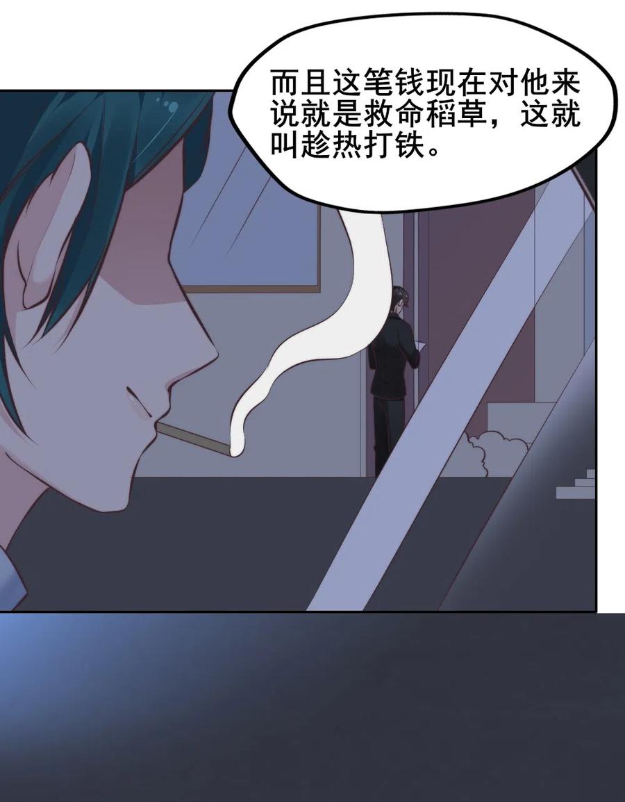 16.竟然敢欺瞒我？(1/2)-第15话