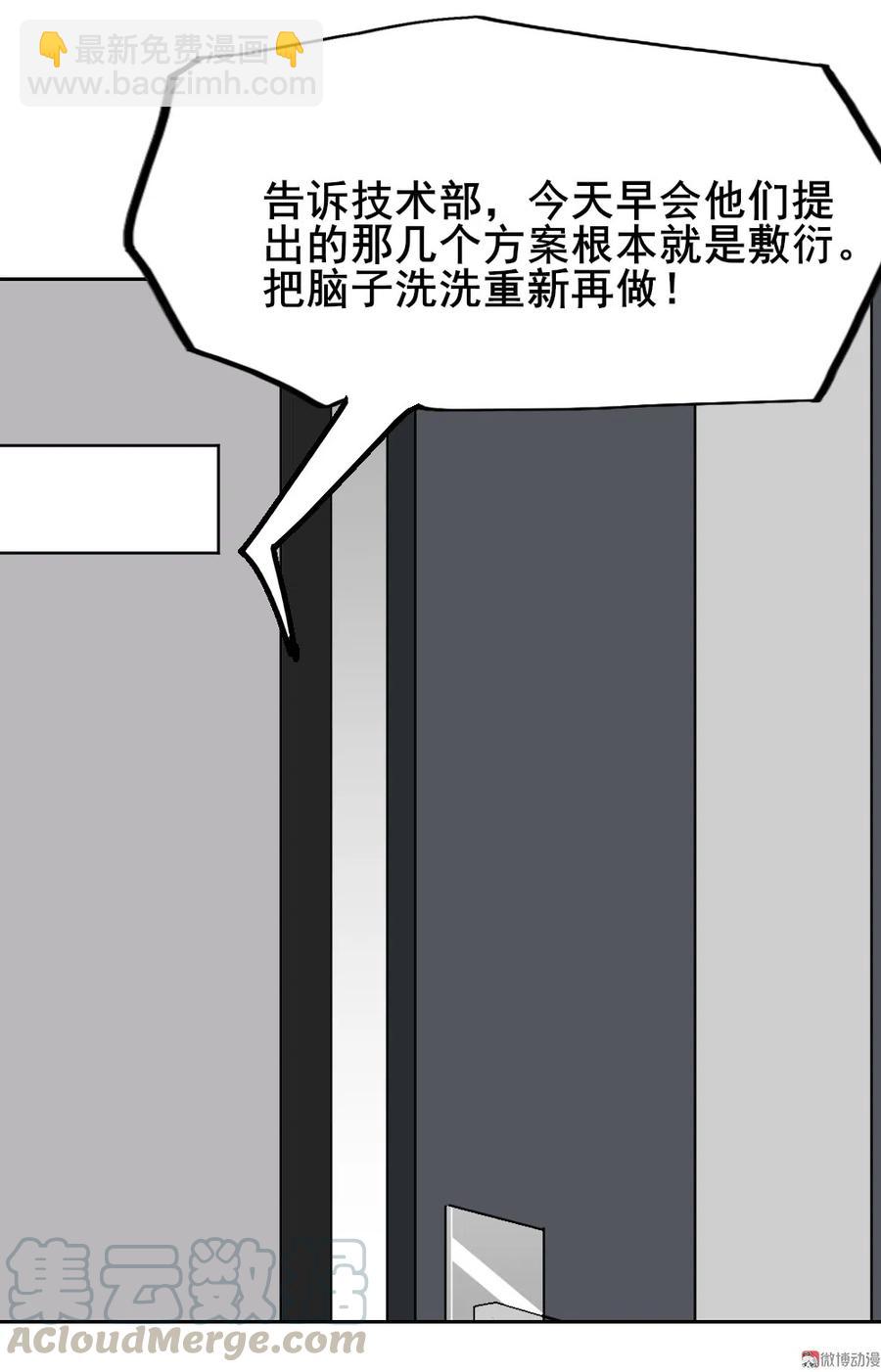 16.竟然敢欺瞒我？(1/2)-第15话