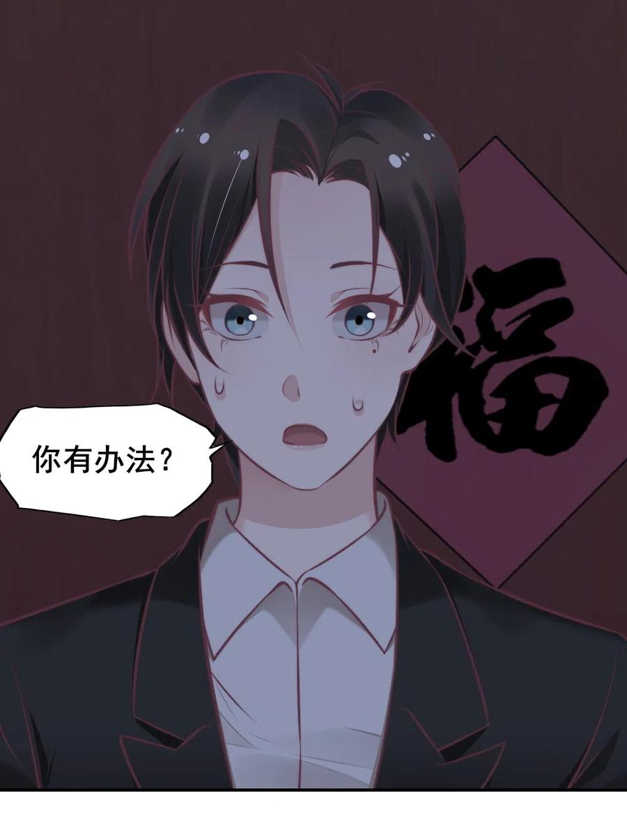 16.竟然敢欺瞒我？(1/2)-第15话