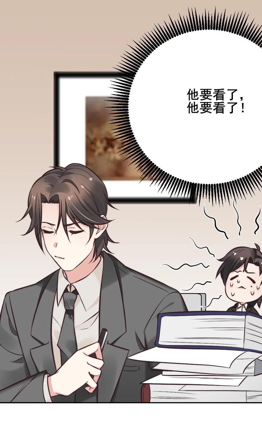 16.竟然敢欺瞒我？(1/2)-第15话