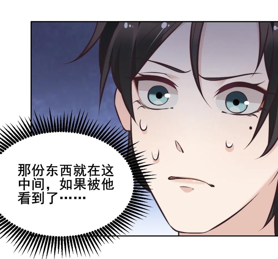 16.竟然敢欺瞒我？(1/2)-第15话