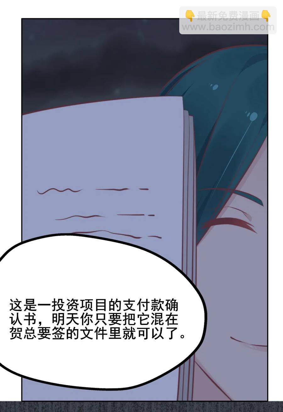 16.竟然敢欺瞒我？(1/2)-第15话