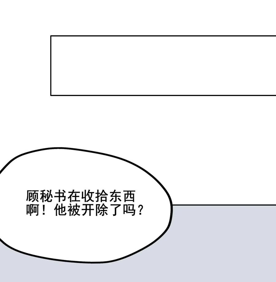 16.竟然敢欺瞒我？(1/2)-第15话