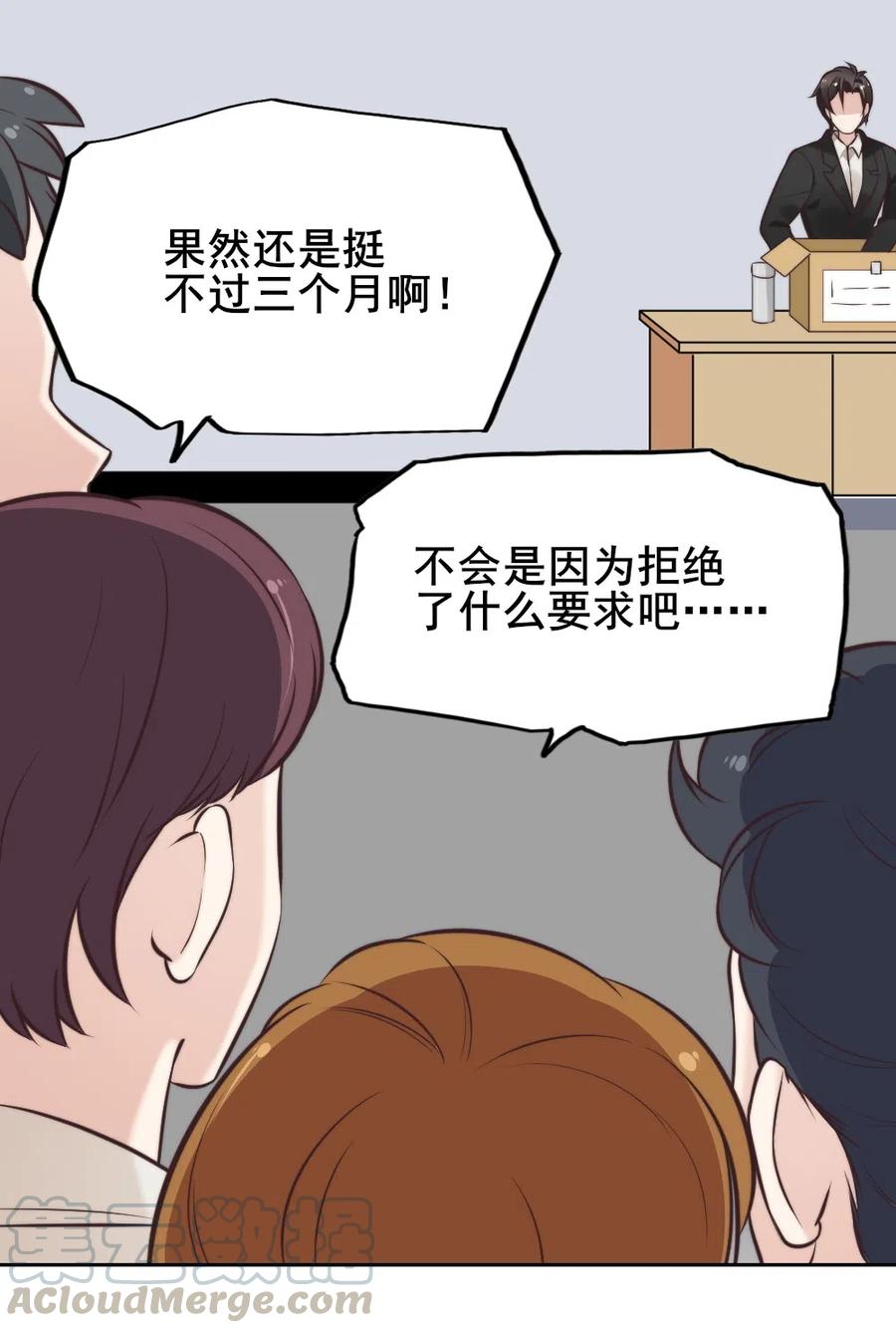 16.竟然敢欺瞒我？(1/2)-第15话