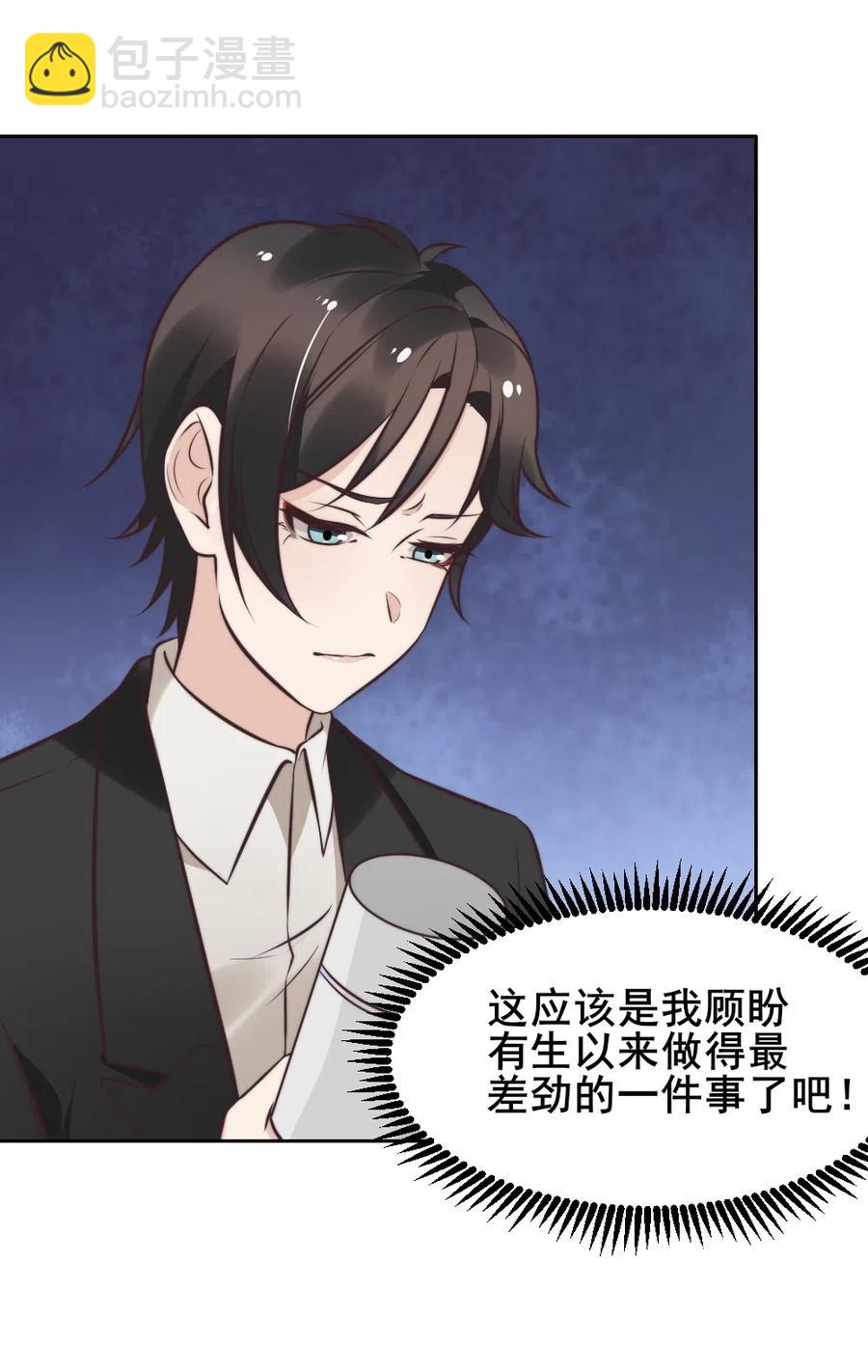 16.竟然敢欺瞒我？(1/2)-第15话