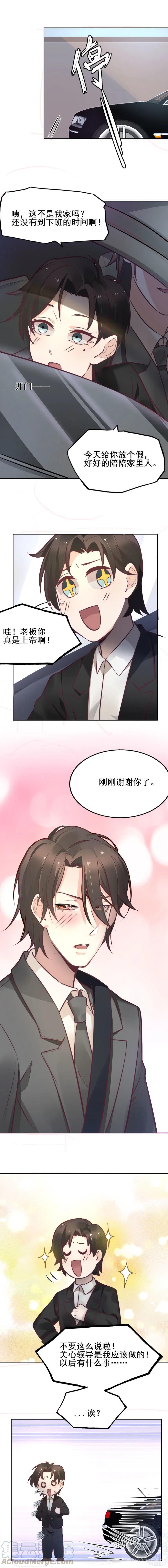 19.贺耀的回忆-第17话