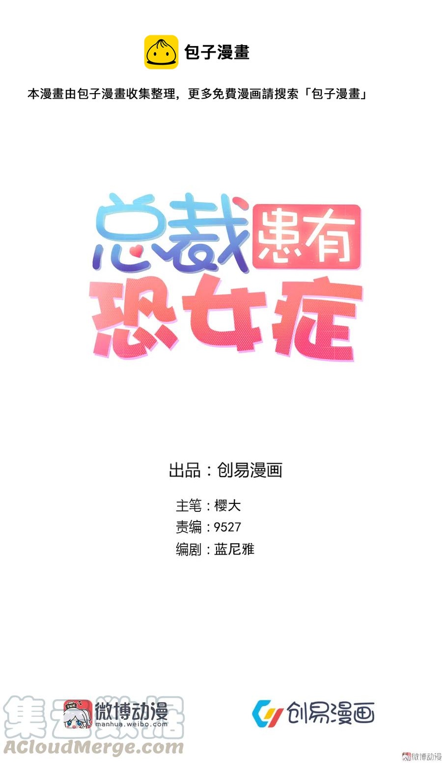 21.顾盼被抓-第19话
