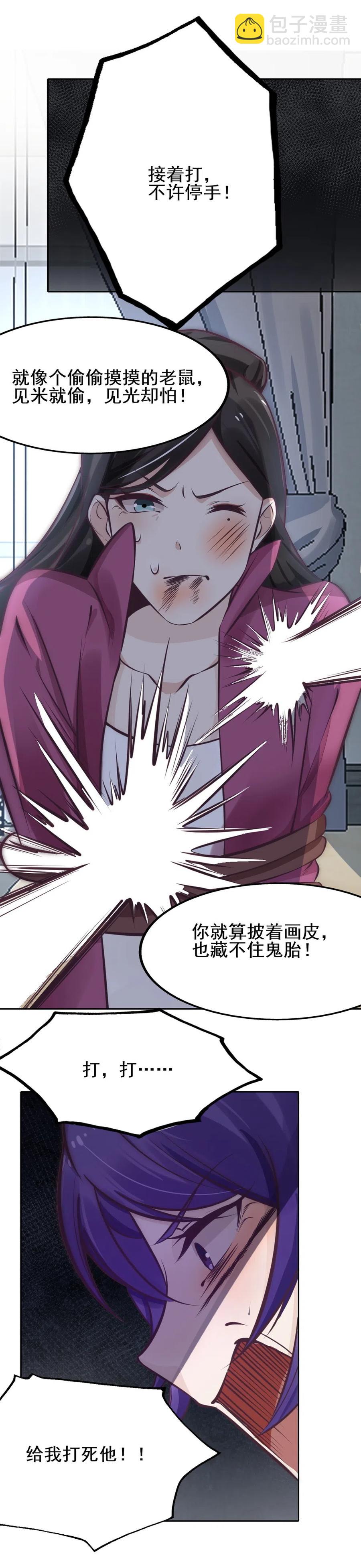 21.顾盼被抓-第19话