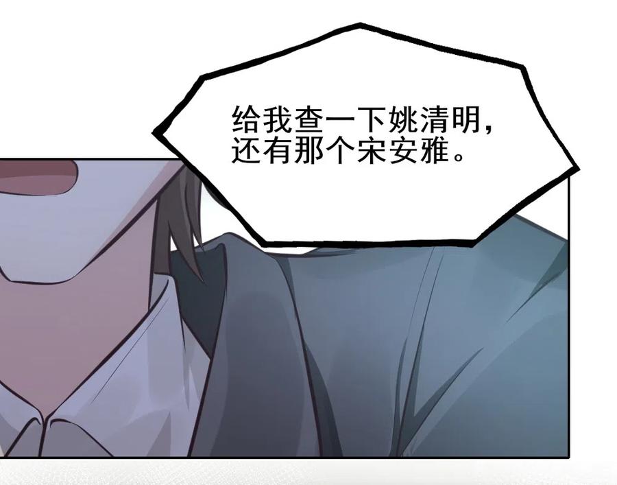 21.顾盼被抓-第19话