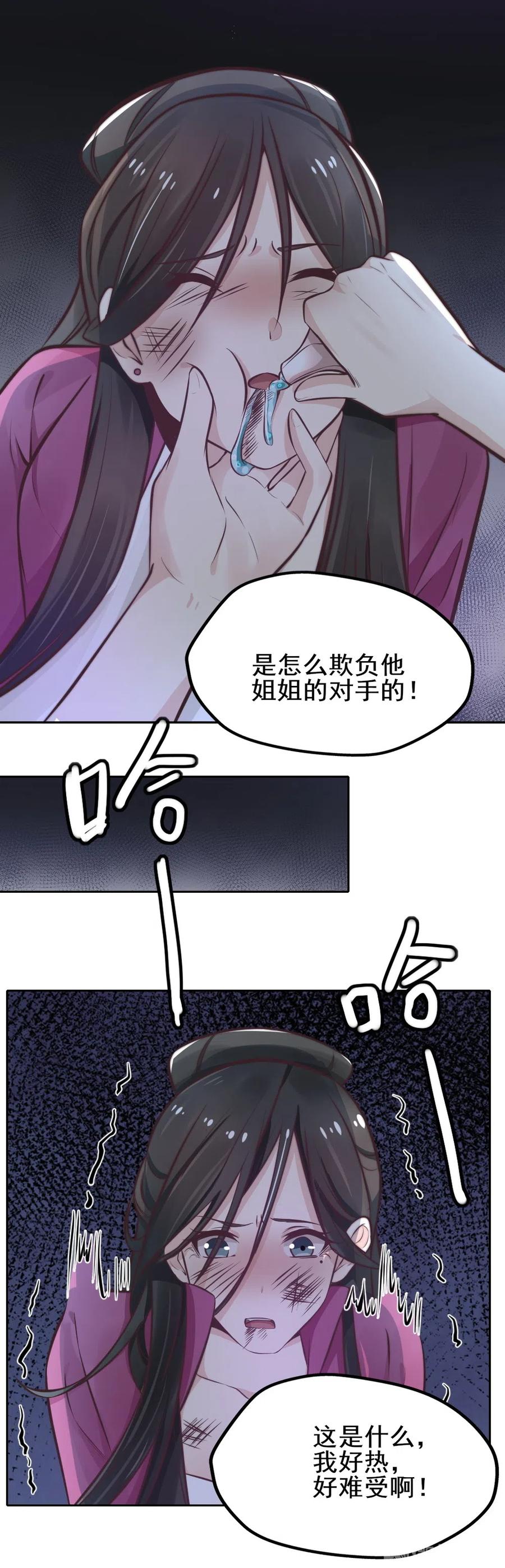 21.顾盼被抓-第19话