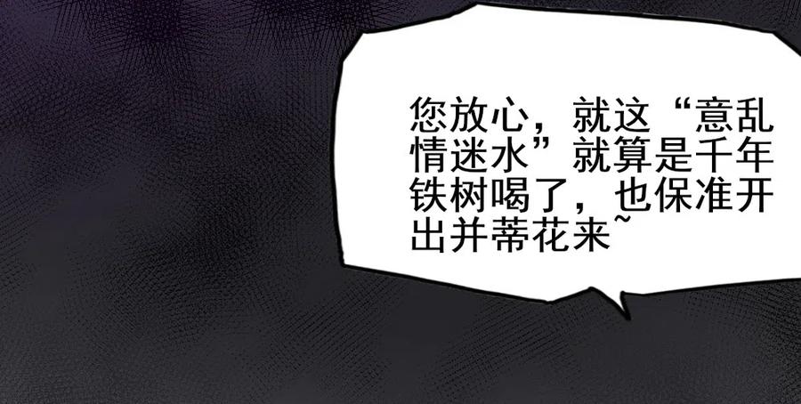 21.顾盼被抓-第19话