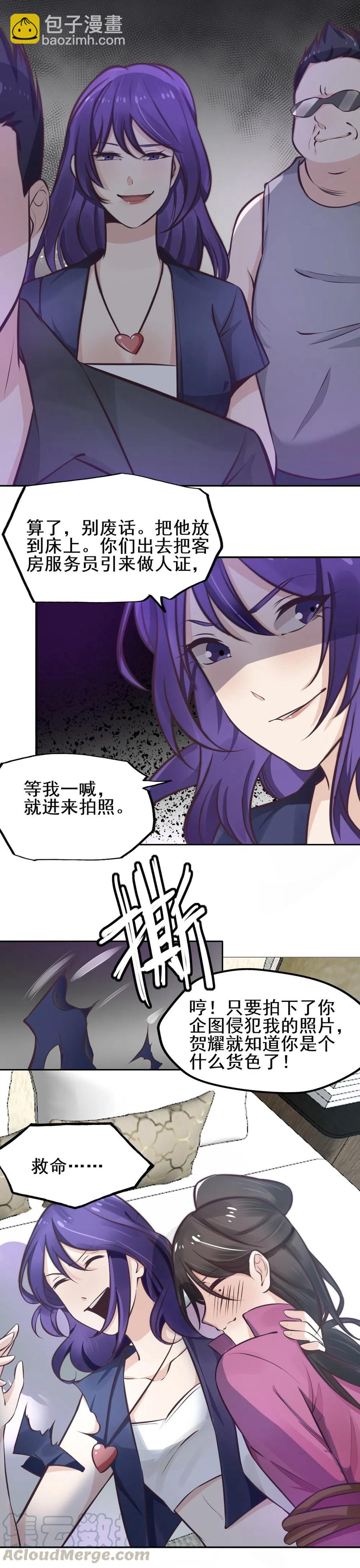 21.顾盼被抓-第19话