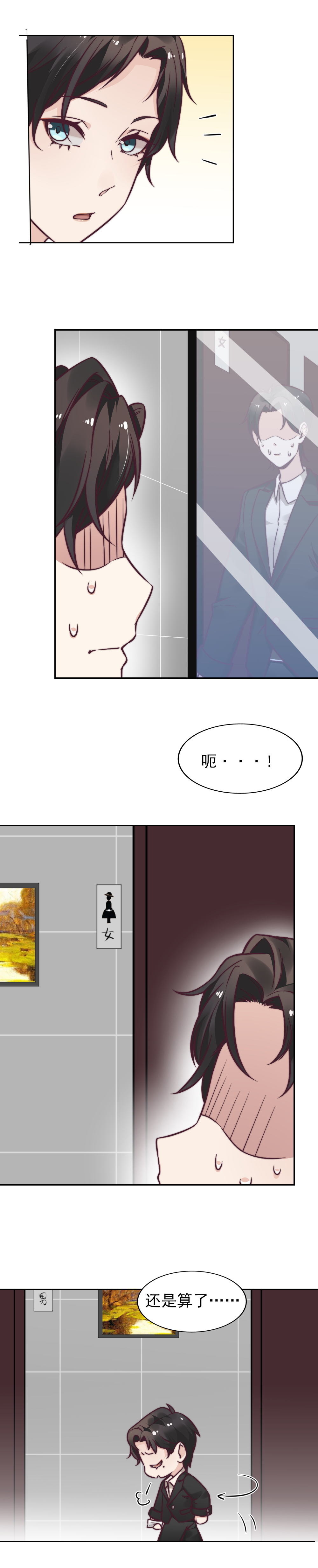 3. 贺耀身边的小白脸？-第3话