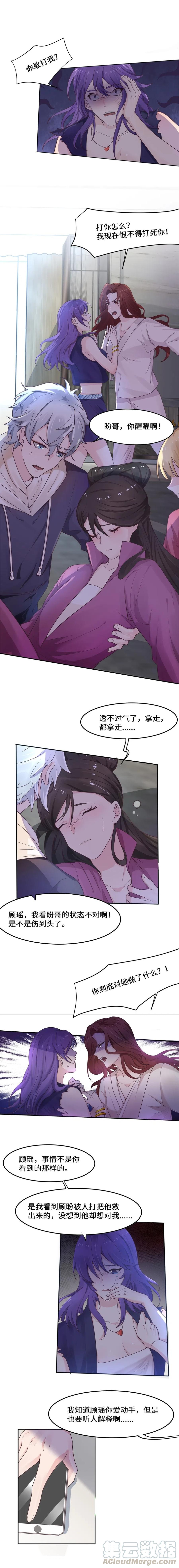 22.初吻-第21话