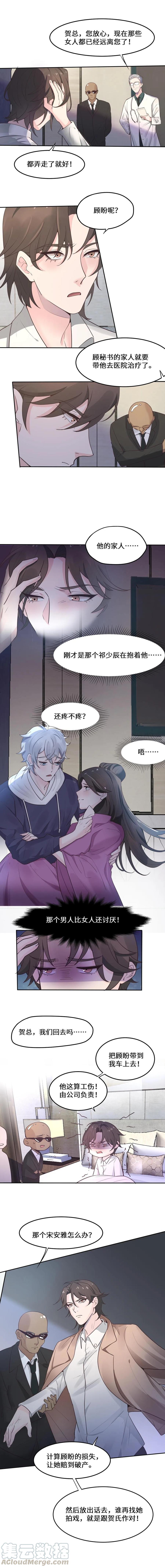 22.初吻-第21话
