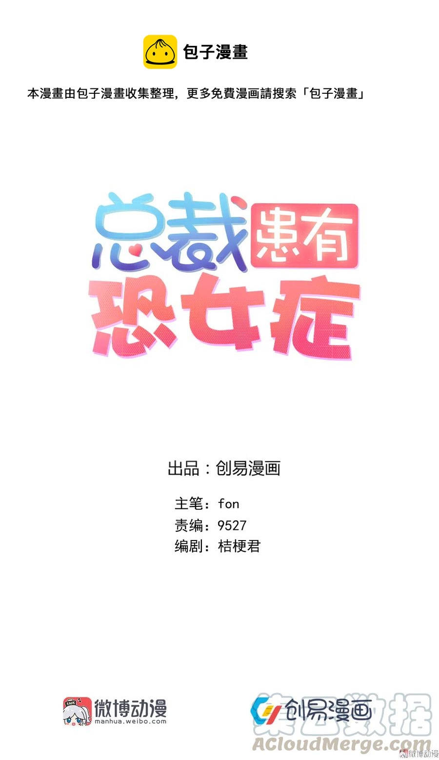 24.旅途(1/2)-第23话