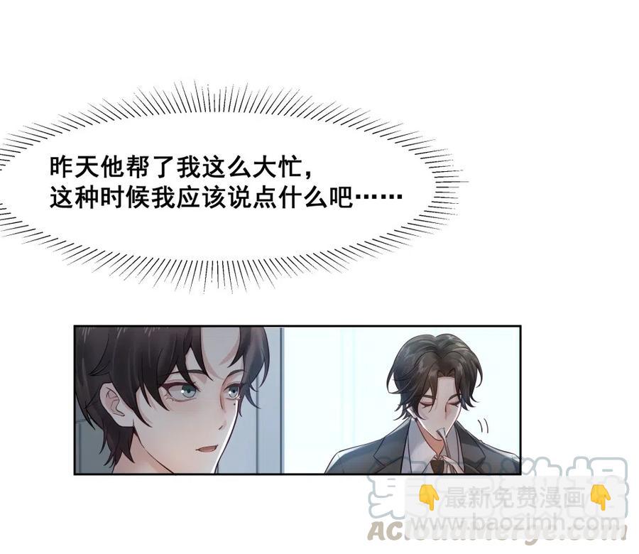 24.旅途(1/2)-第23话