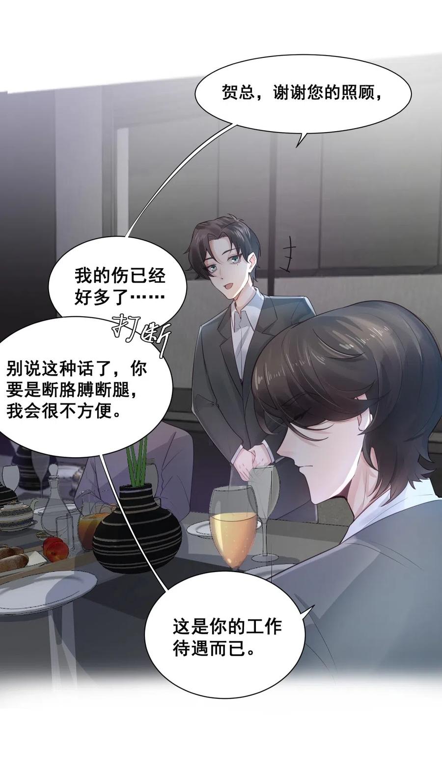 24.旅途(1/2)-第23话