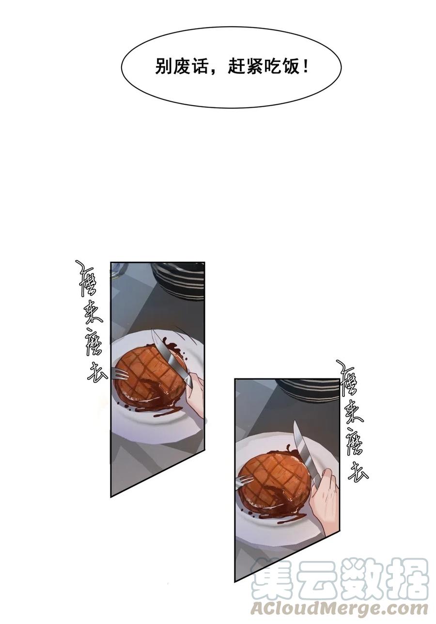 24.旅途(1/2)-第23话