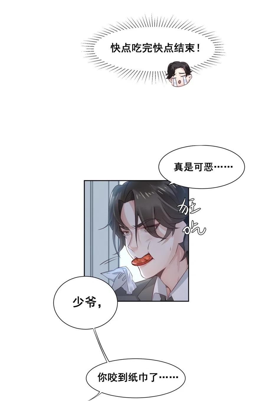 24.旅途(1/2)-第23话