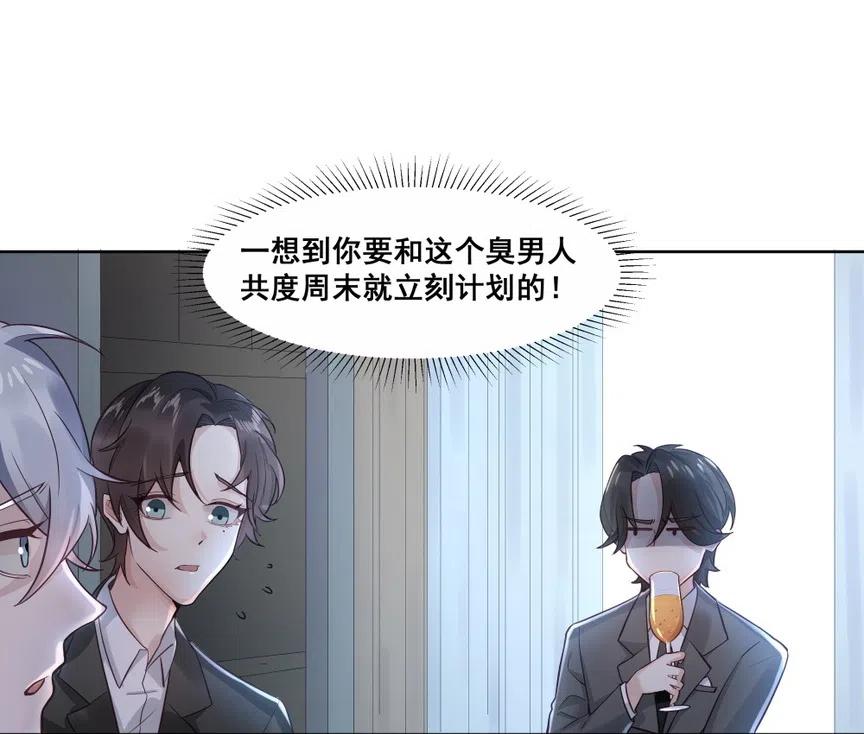 24.旅途(1/2)-第23话
