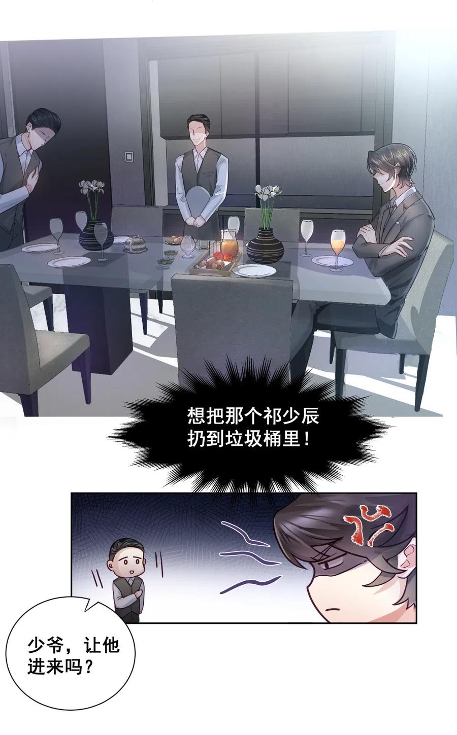 24.旅途(1/2)-第23话