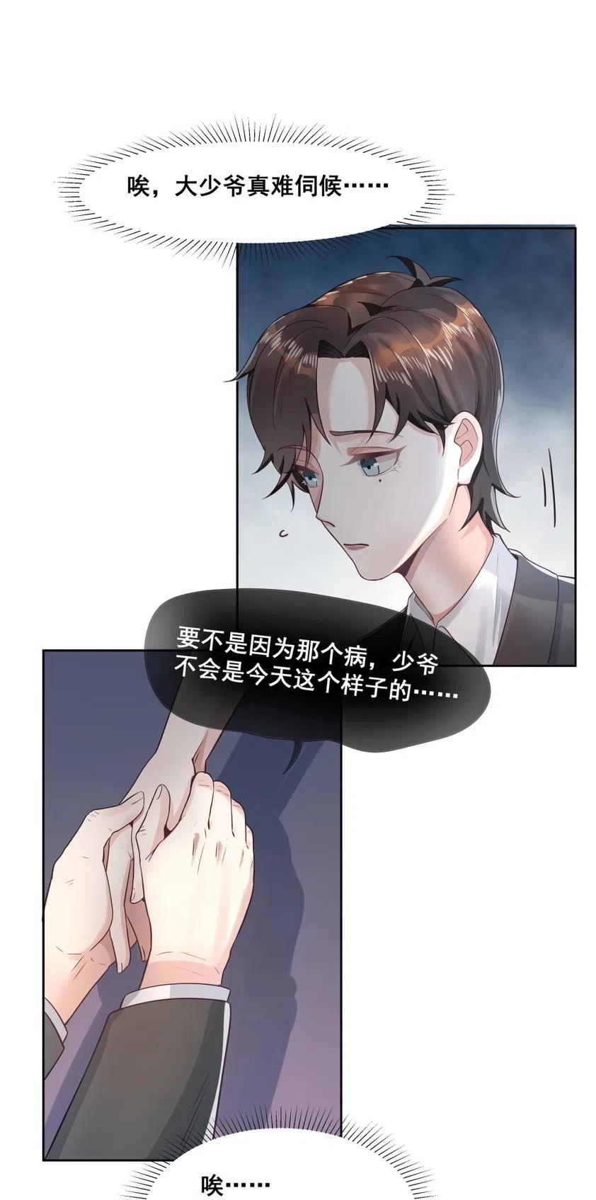 24.旅途(1/2)-第23话