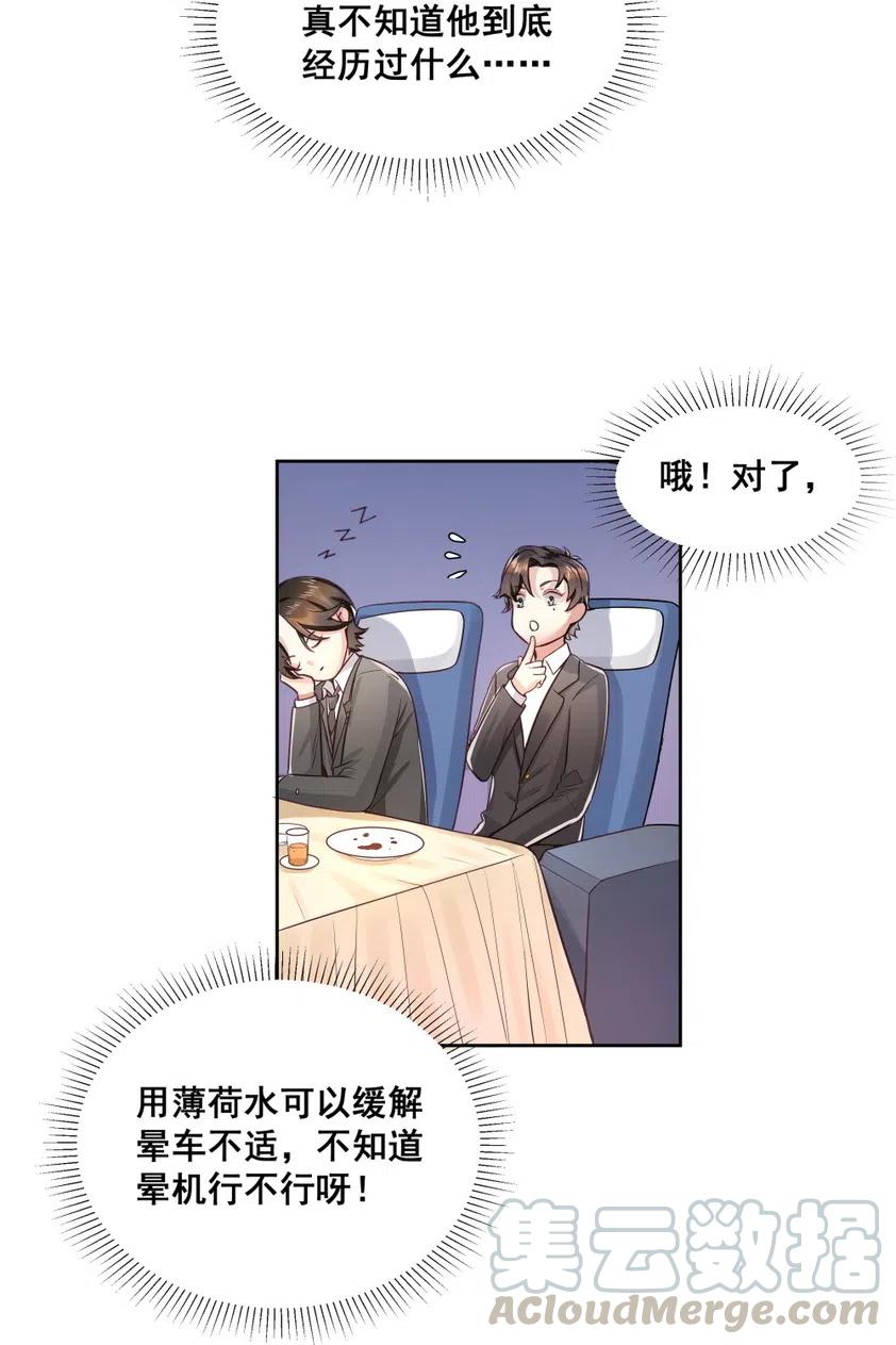 24.旅途(1/2)-第23话