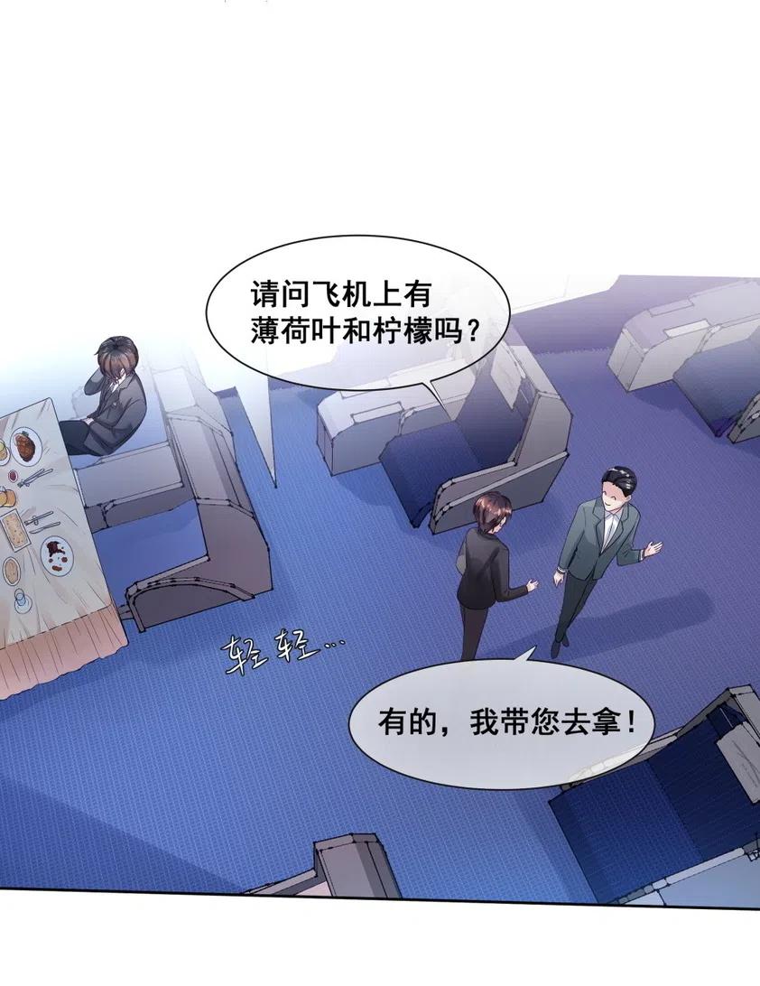 24.旅途(1/2)-第23话