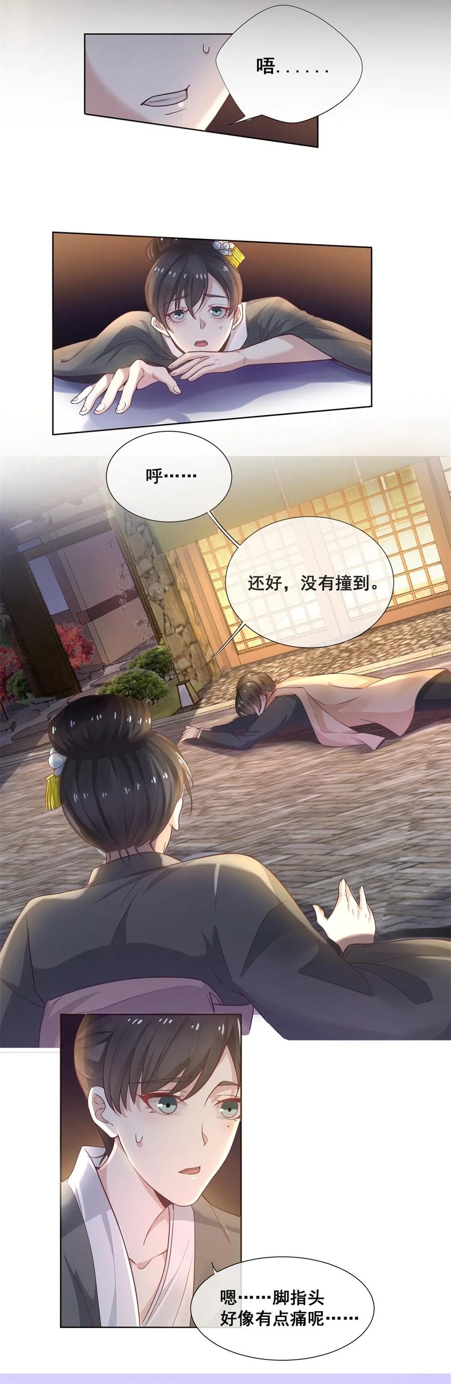 26.千钧一发-第25话