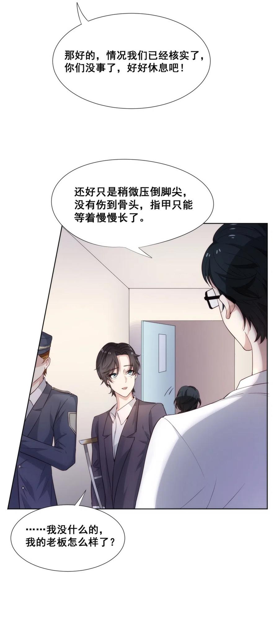 26.千钧一发-第25话